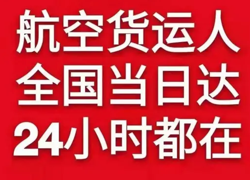 甘孜格萨尔航空邮寄货物、航空货运:物流行业各岗位招聘